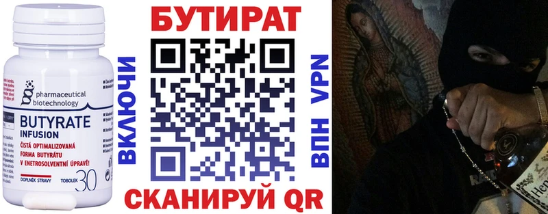Бутират BDO  гидра рабочий сайт  Уварово  купить наркотик 