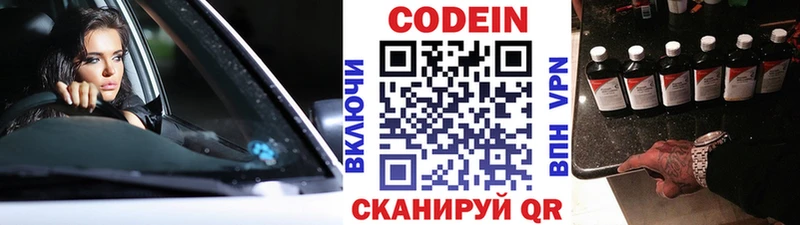 Кодеин Purple Drank  Уварово 