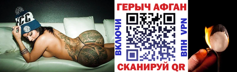 Героин Афган  Уварово 