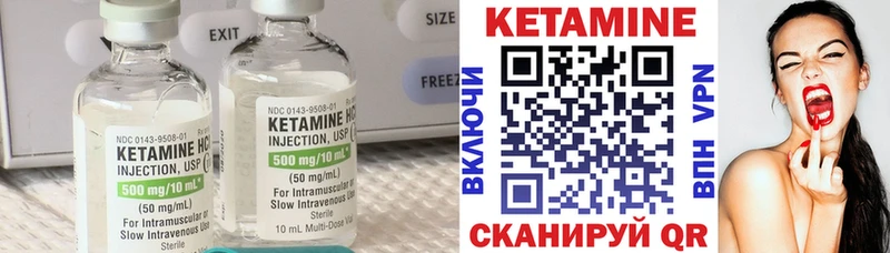 КЕТАМИН VHQ Уварово