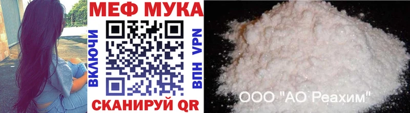 mega ТОР  Уварово  Меф mephedrone 