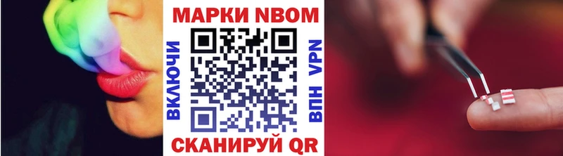 Марки NBOMe 1,5мг  mega зеркало  Уварово 